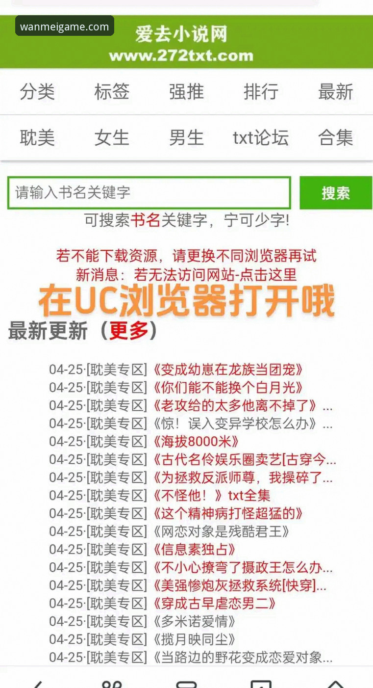 wanmei.com入口最新版全面解析：从下载到使用的完整指南
