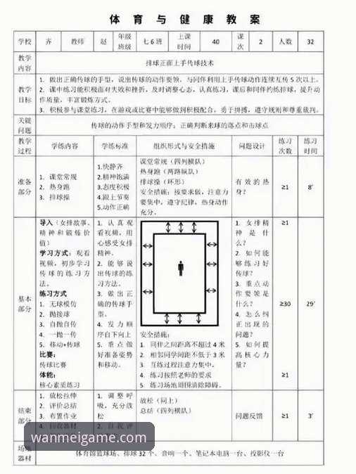 完美体育手机版安全性深度评测与实用指南