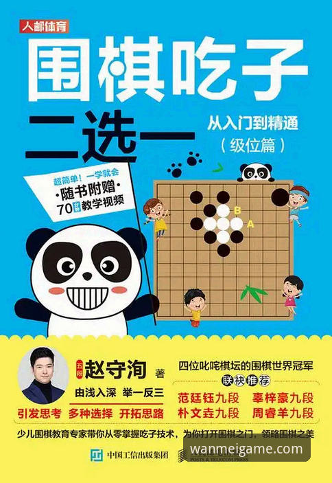 完美体育安卓下载安装教程：从入门到精通的操作指南