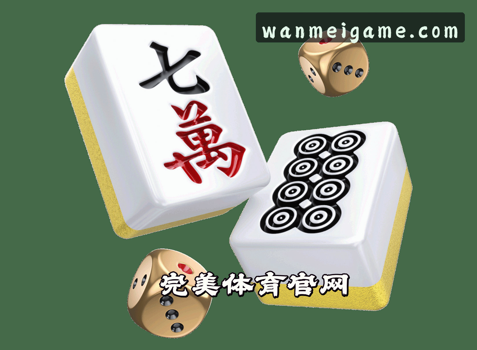 关于我们 - 完美体育官网 | 完美体育APP下载 | wanmei.com入口