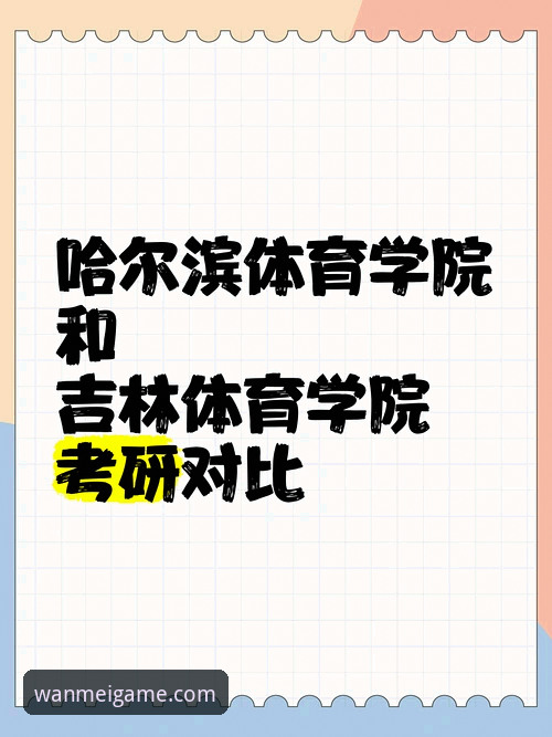 完美体育注册vs直接下载：哪个更适合新手？从功能到安全的全面对比